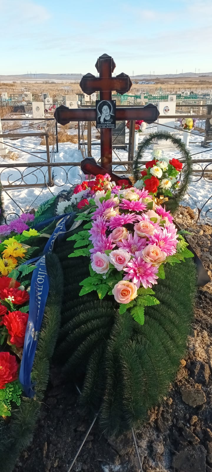 Бословяк Александра Ивановна