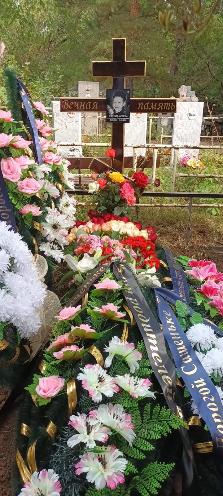 Абдулвалеева Александра Александровна