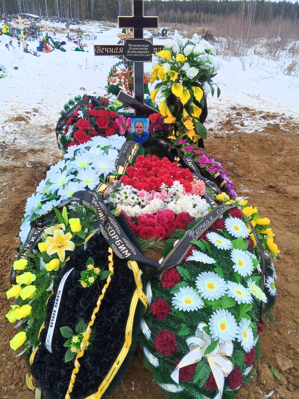 Чамовских Александр Владимирович