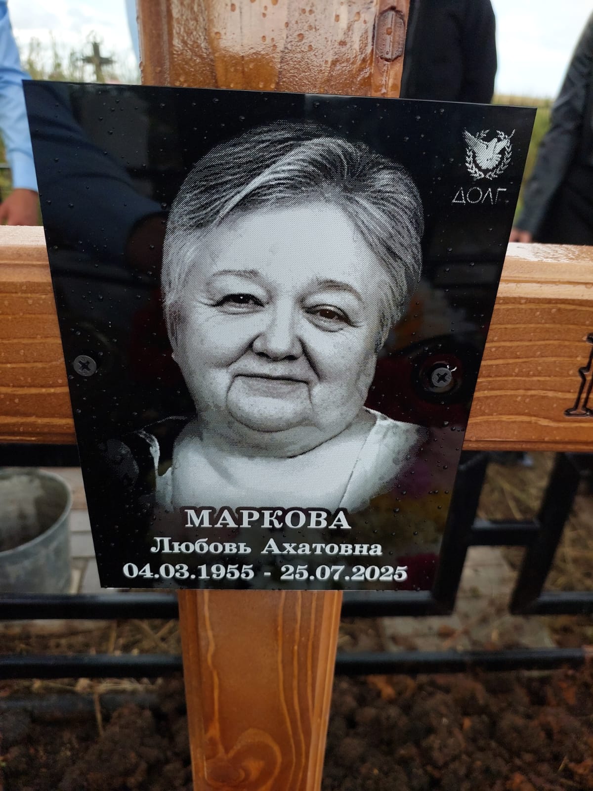 Маркова Любовь Ахатовна