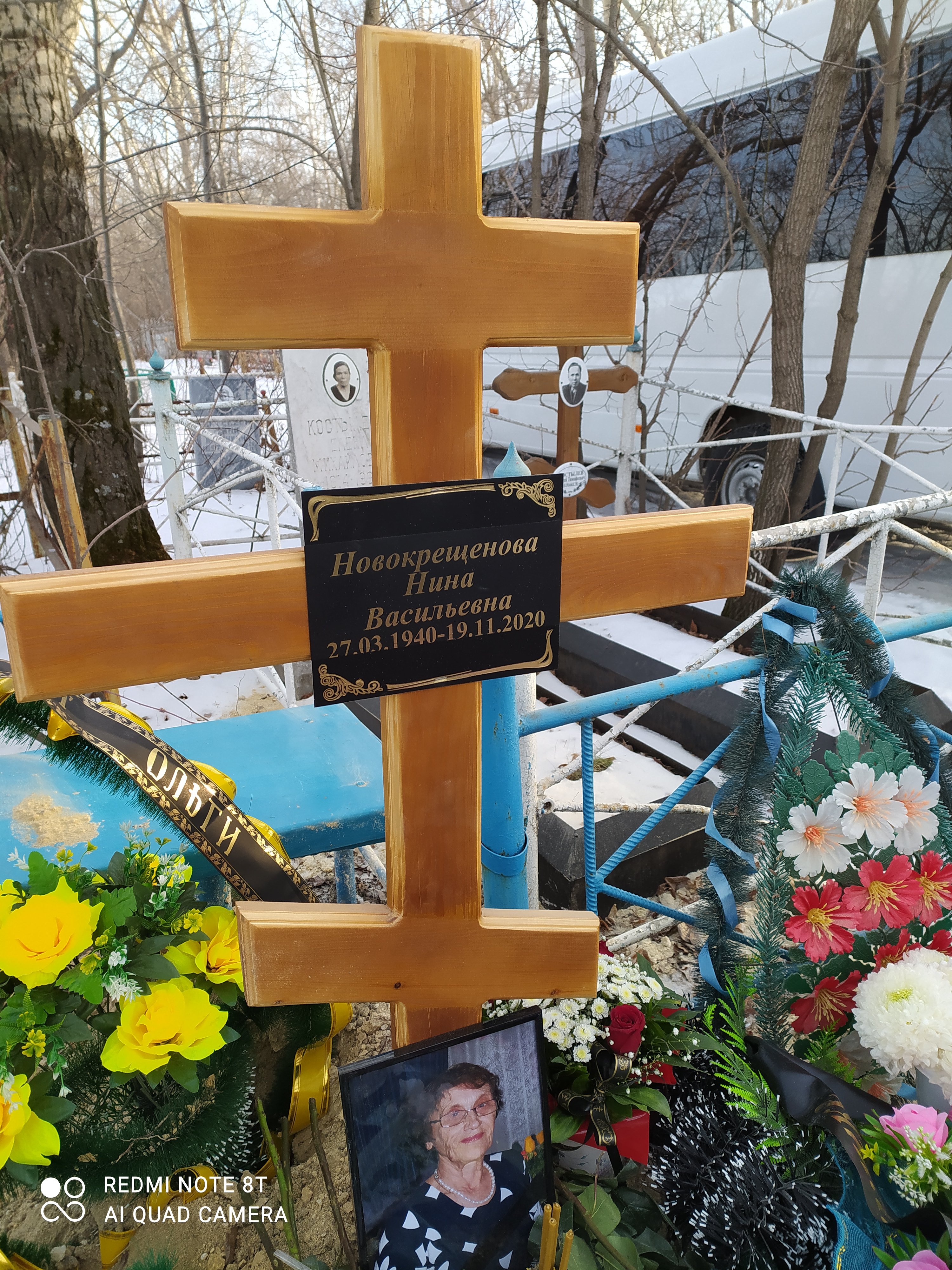 Новокрещенова Нина Васильевна