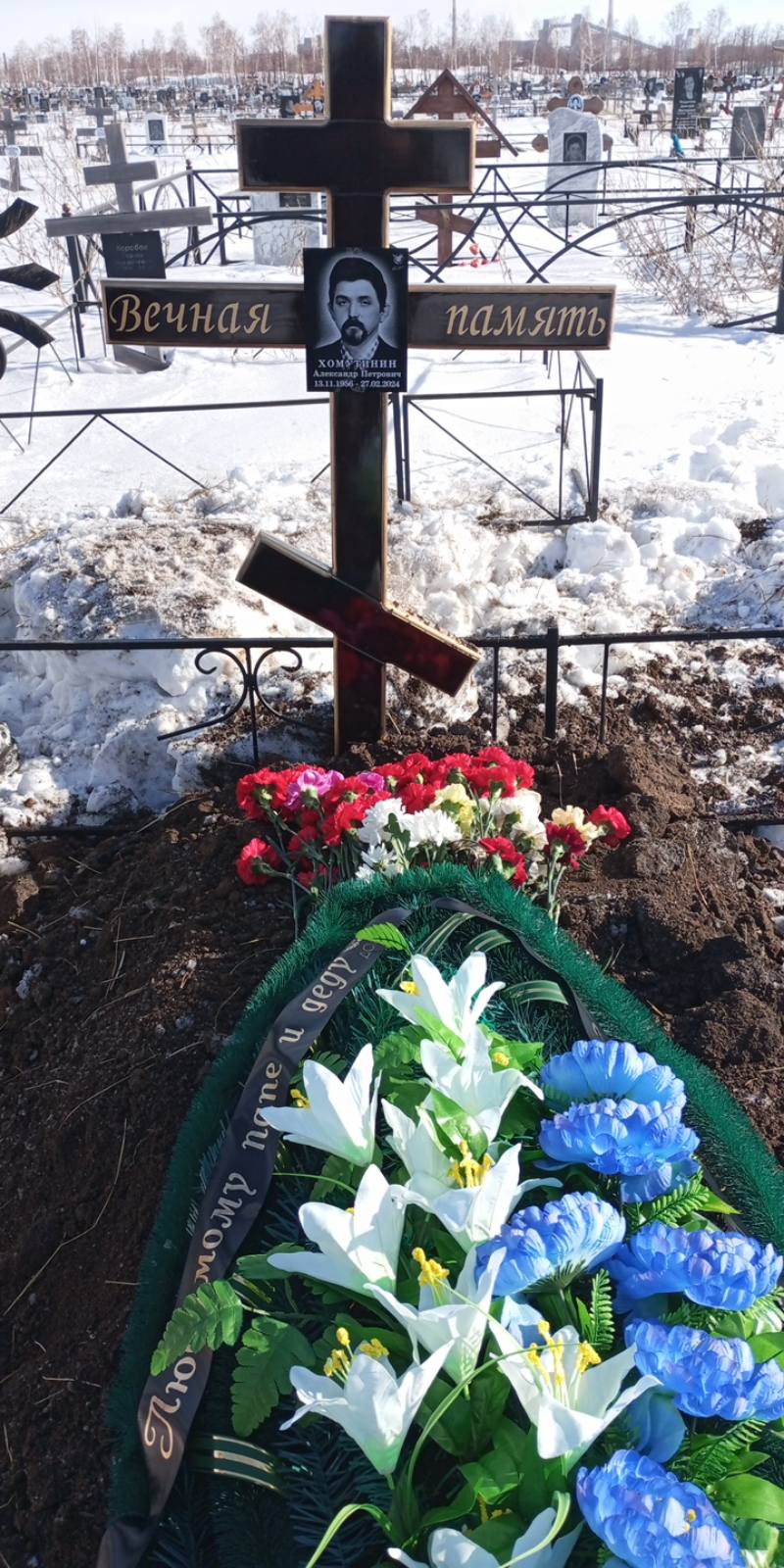 Хомутинин Александр Петрович