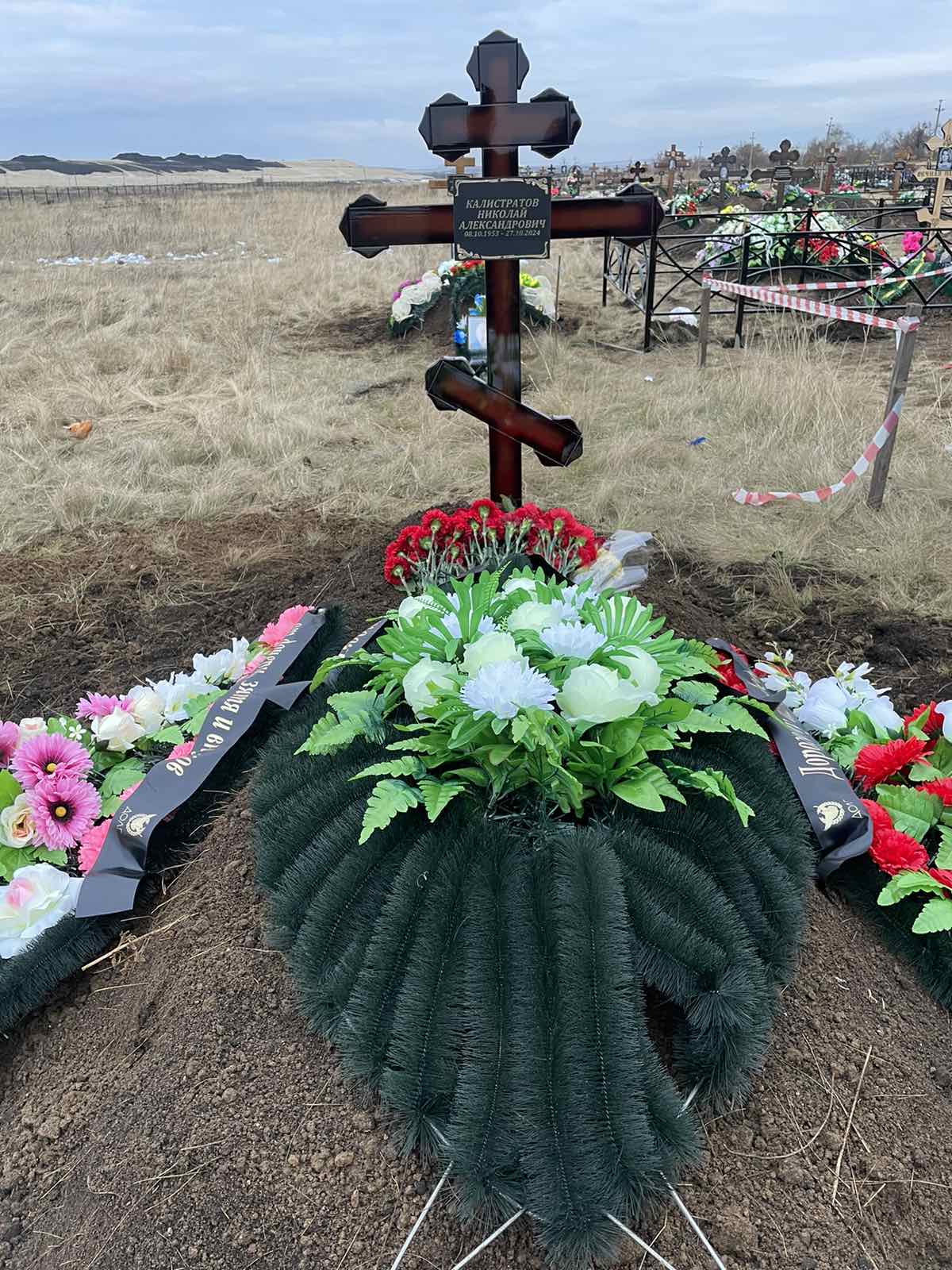 Калистратов Николай Александрович