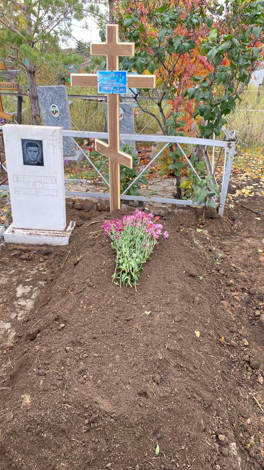 Голофаст Денис Константинович
