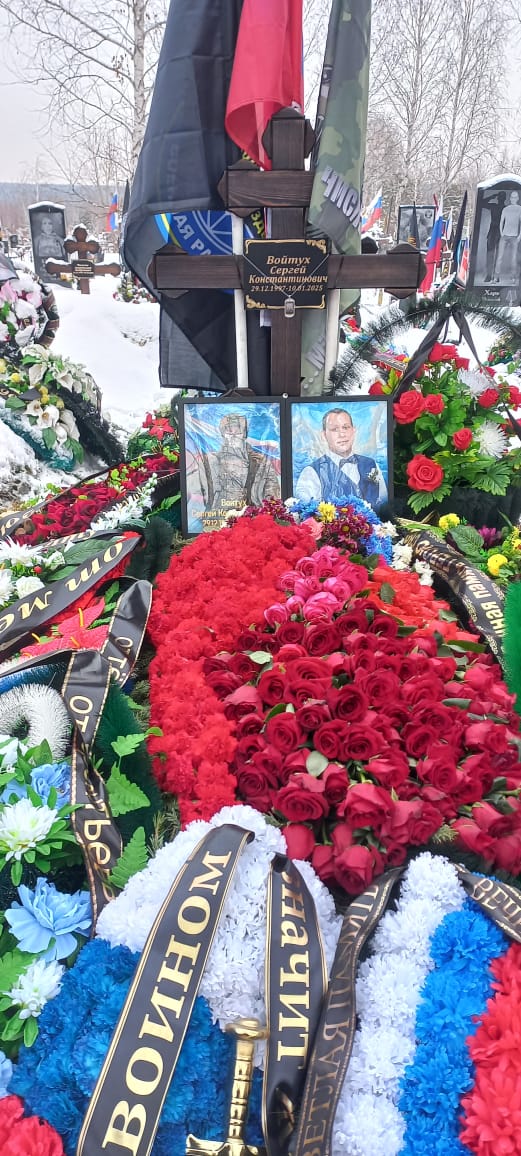 Войтух Сергей Константинович