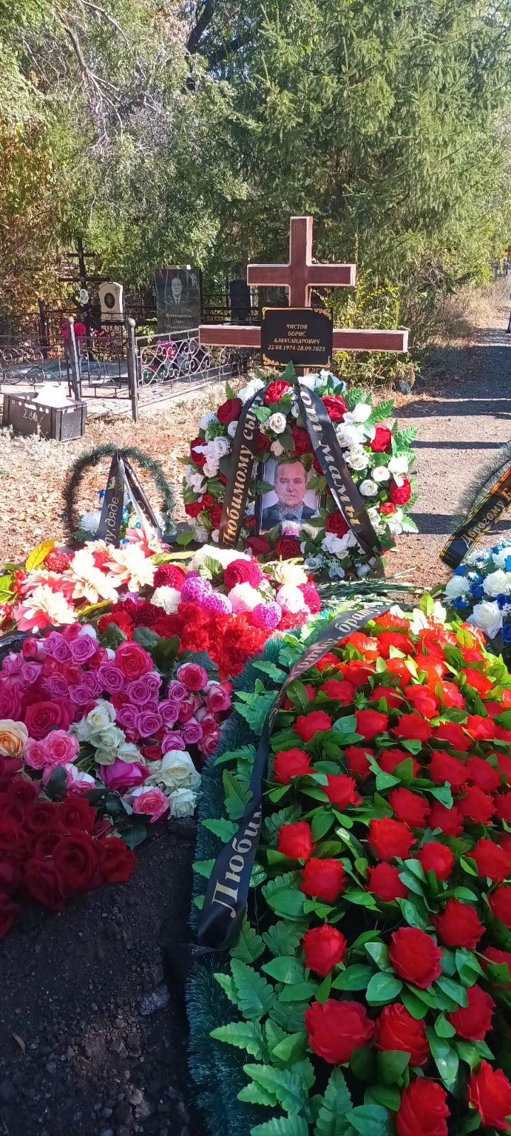 Чистов Борис Александрович