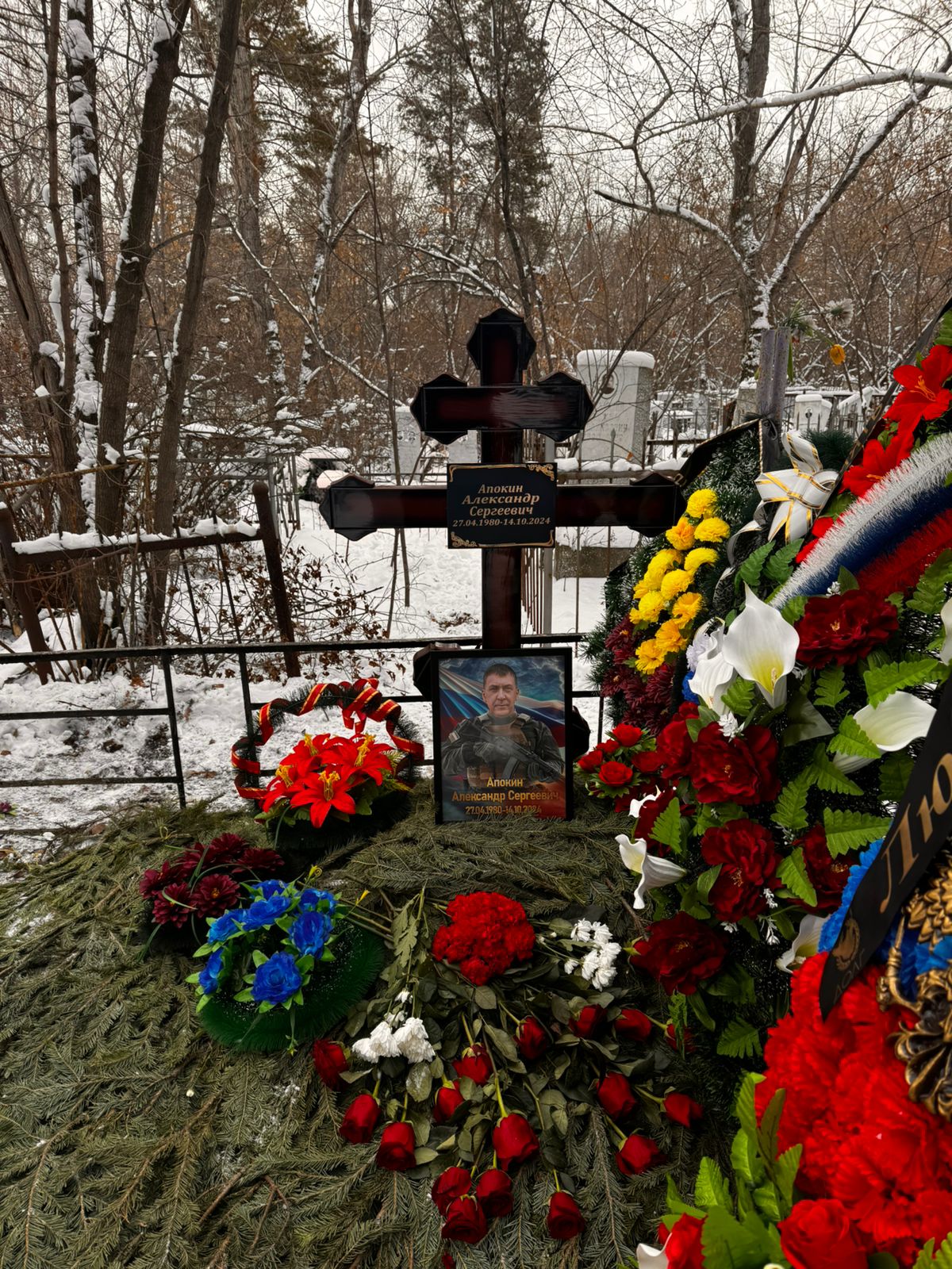 Апокин Александр Сергеевич