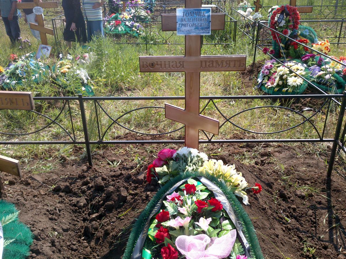 Томчик Валентина Григорьевна