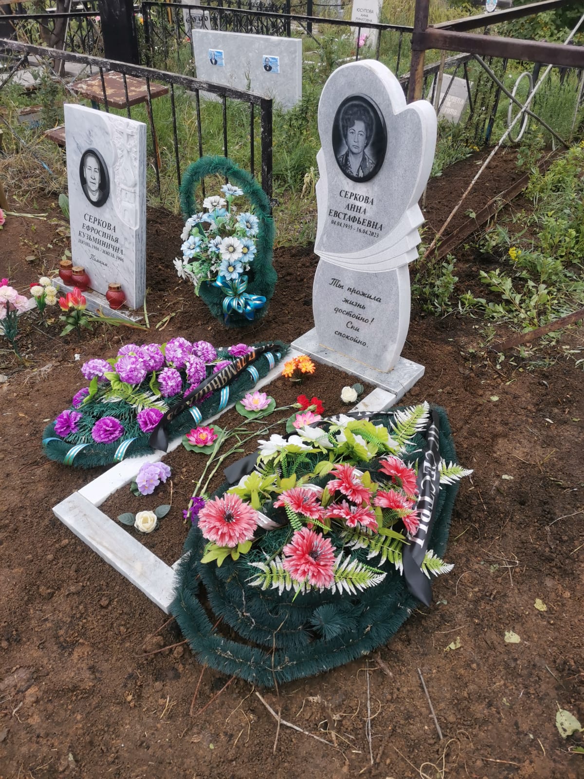 Серкова Анна Евстафьевна