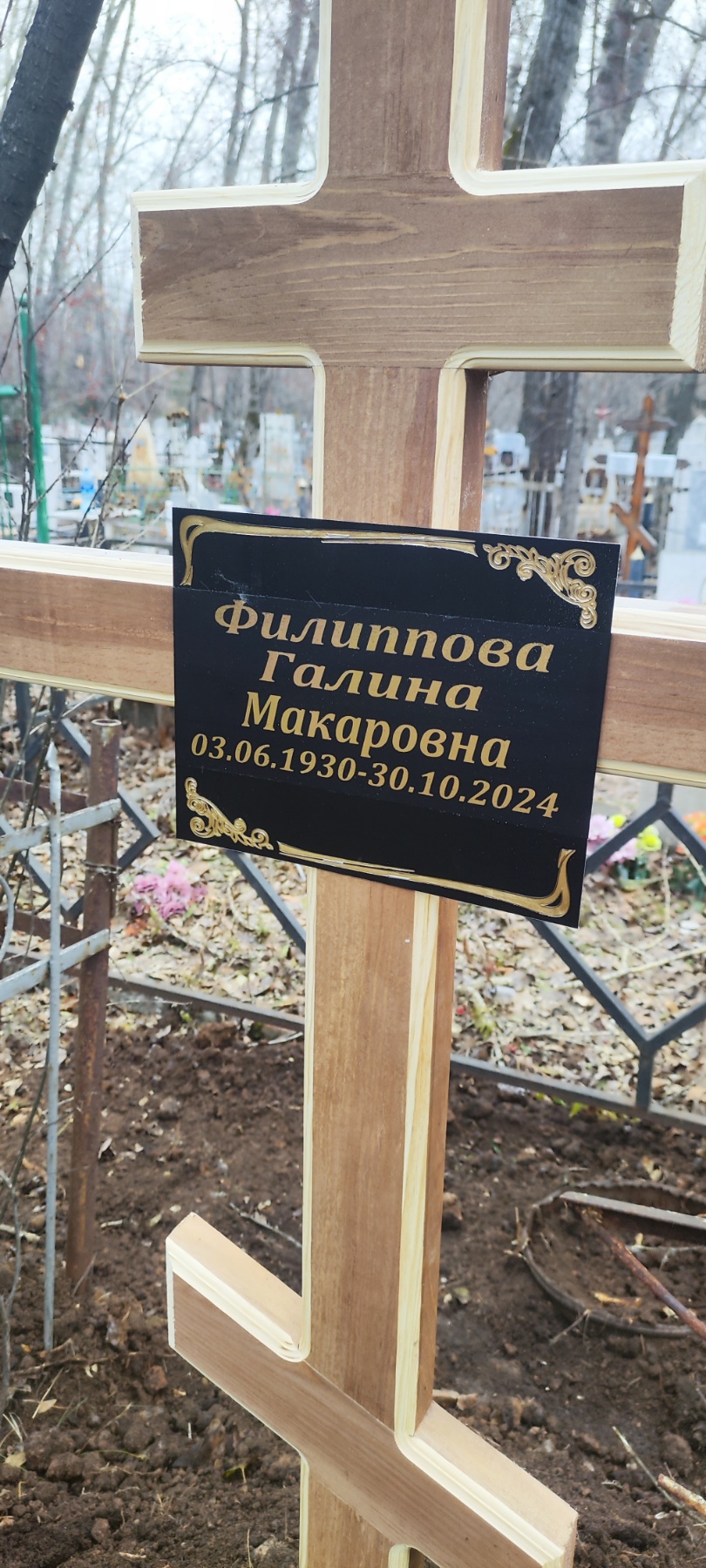 Филиппова Галина Макаровна