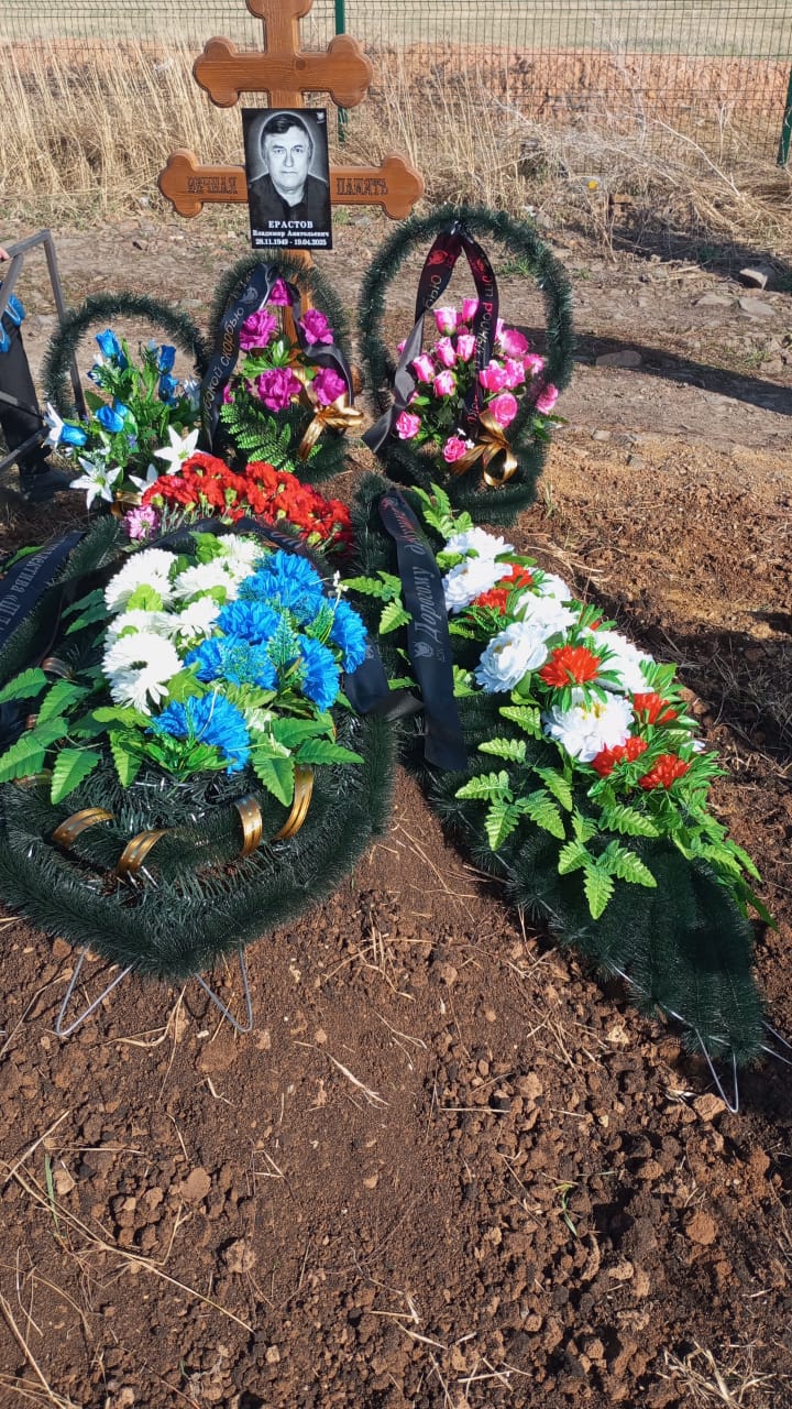 Ерастов Владимир Анатольевич