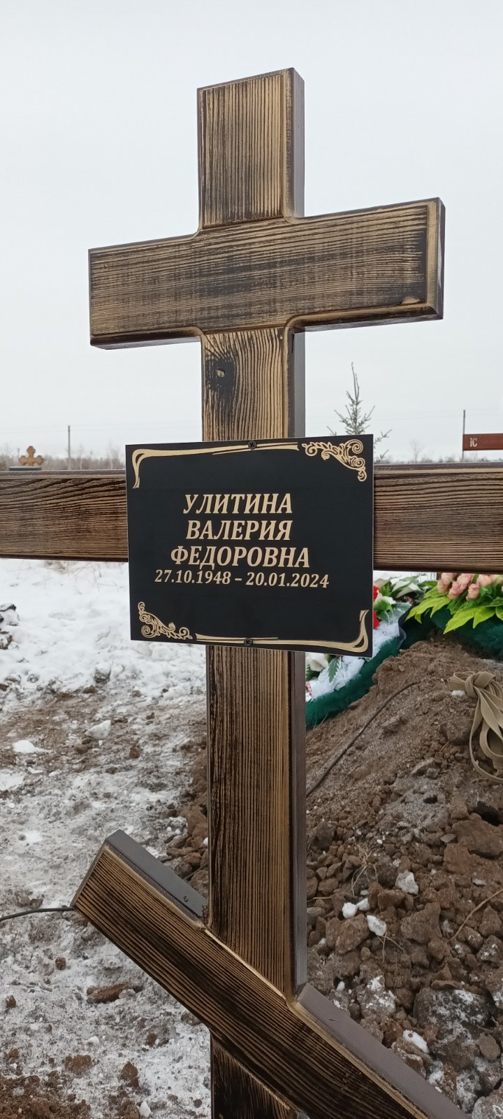 Улитина Валерия Федоровна