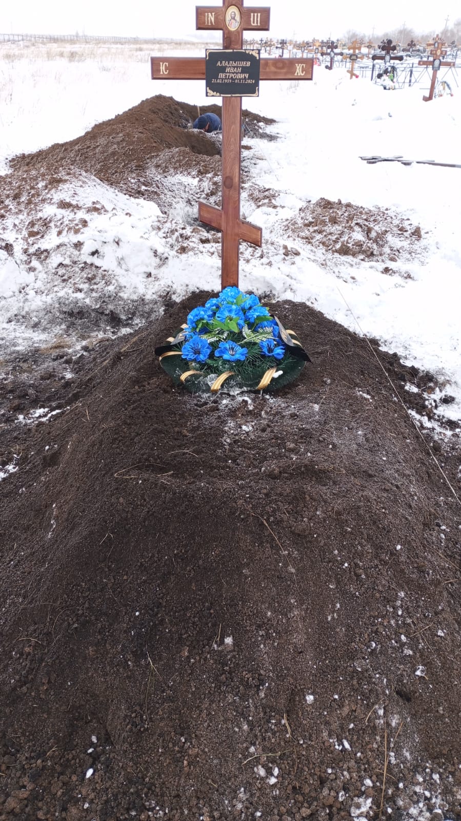 Аладышев Иван Петрович