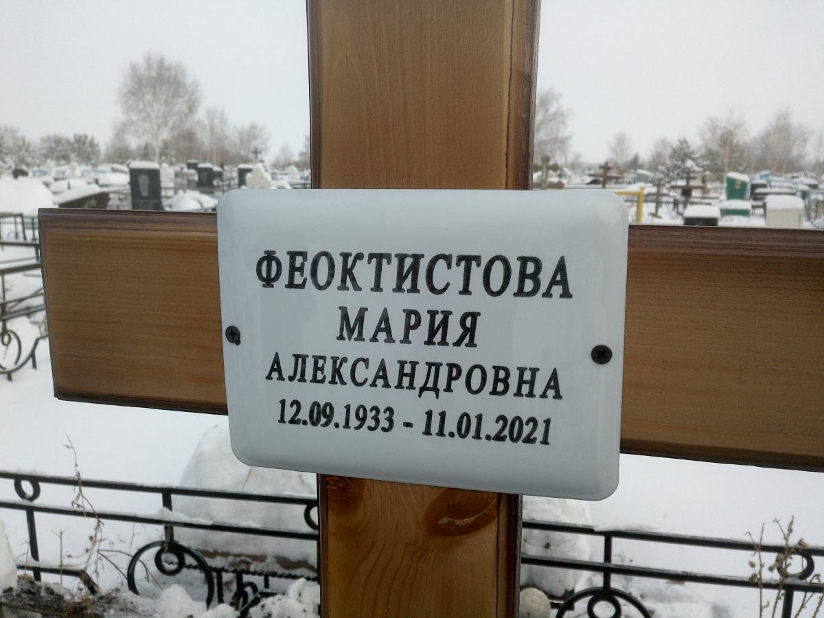 Феоктистова Мария Александровна