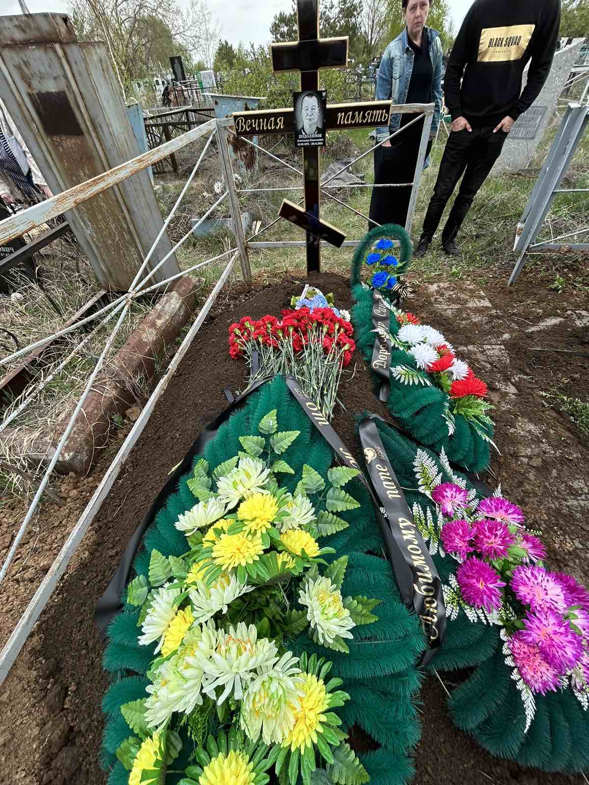 Подолянов Александр Николаевич