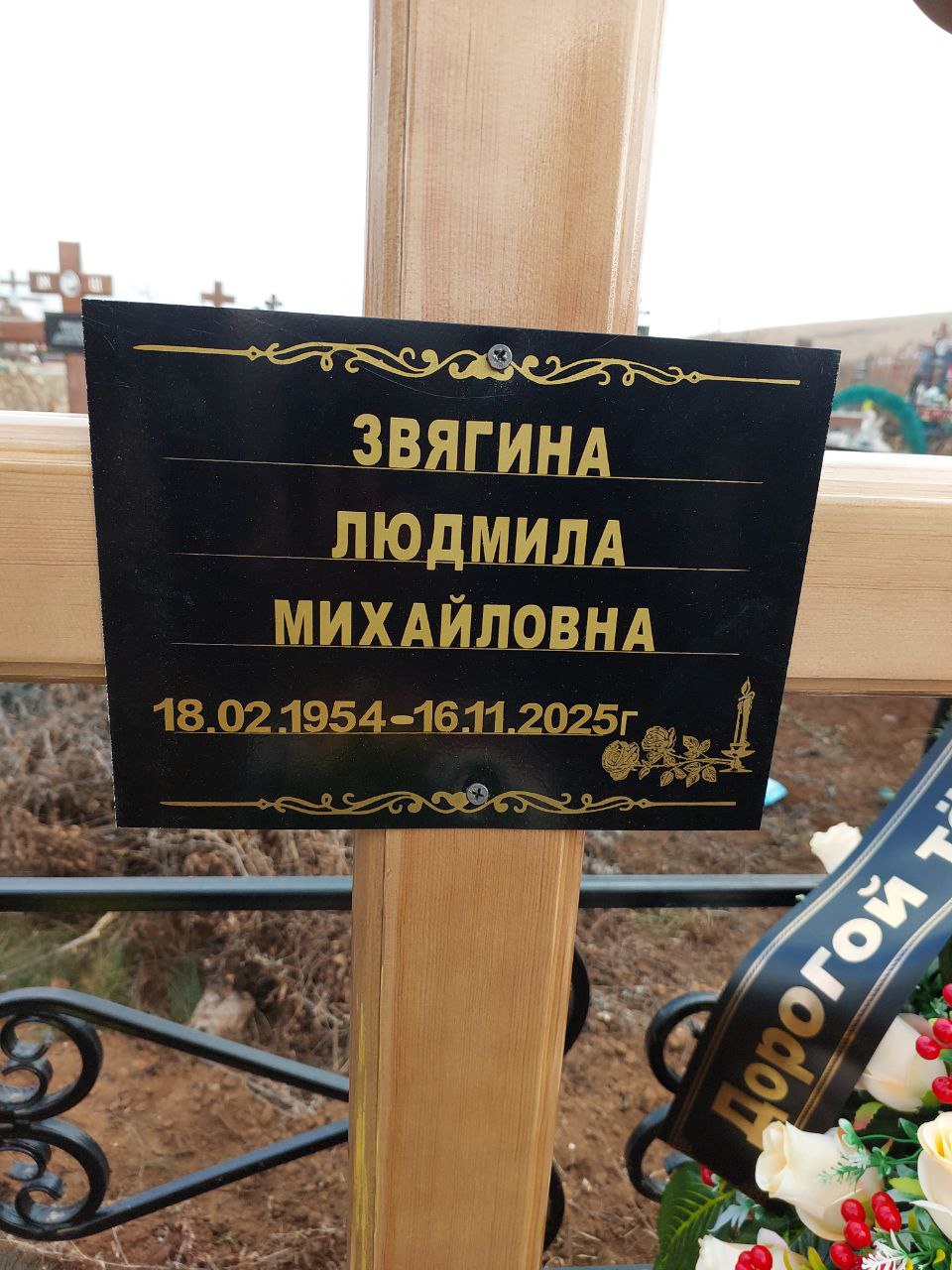 Звягина Людмила Михайловна