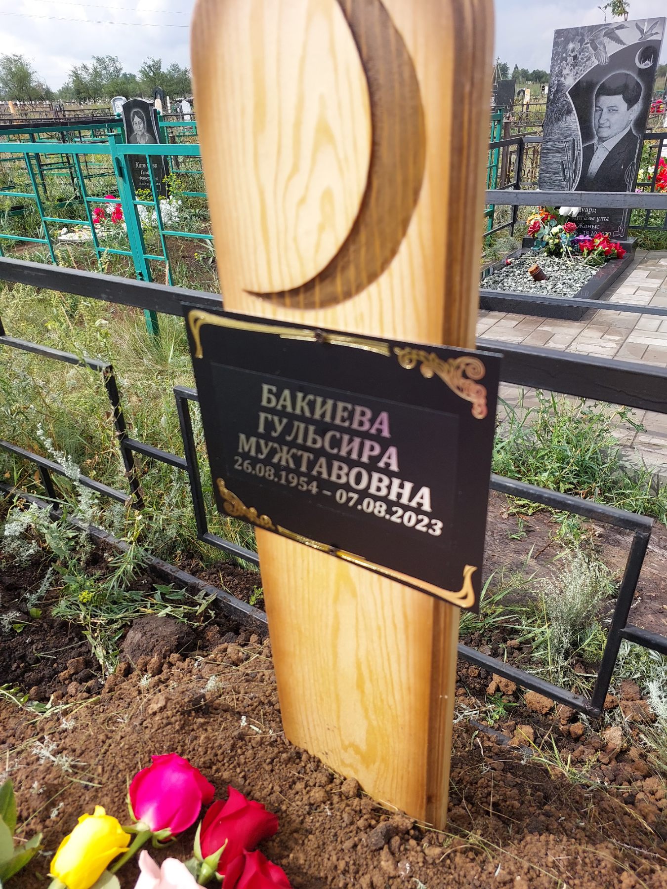 Бакиева Гульсира Муставовна
