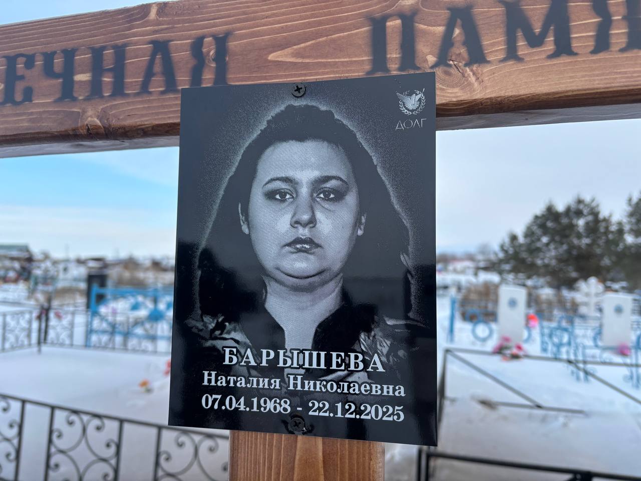 Барышева Наталия Николаевна