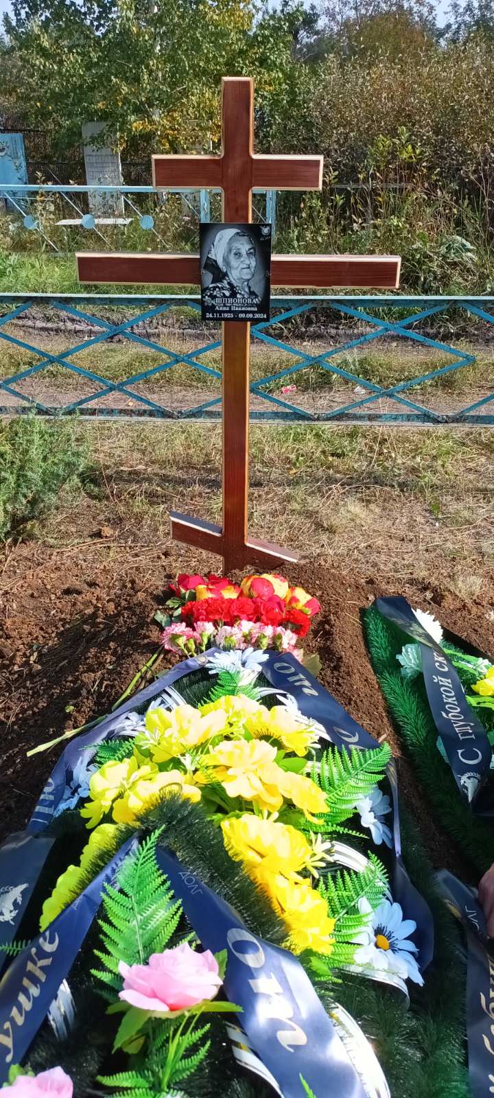 Шпионова Анна Ивановна