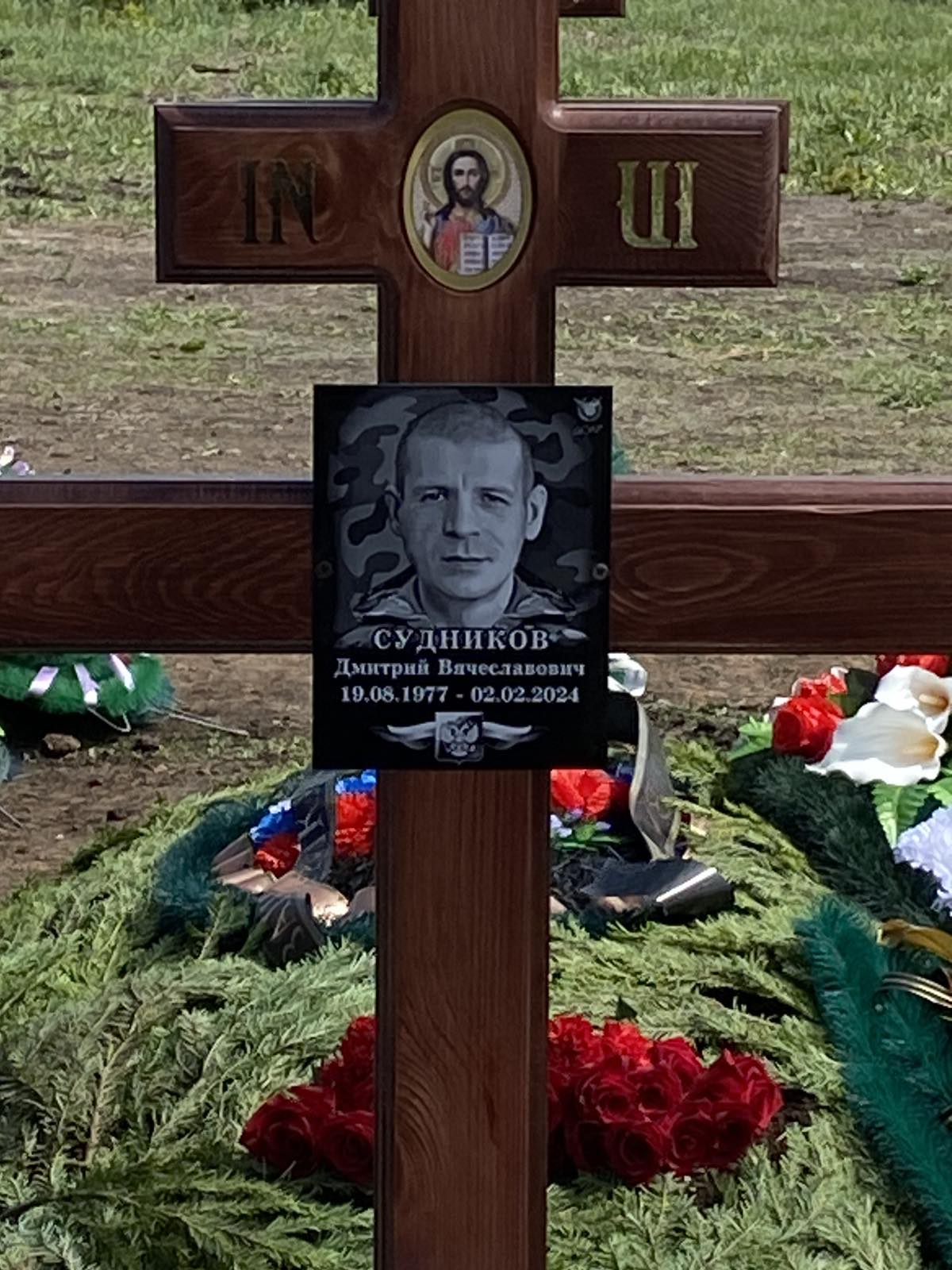 Судников Дмитрий Вячеславович