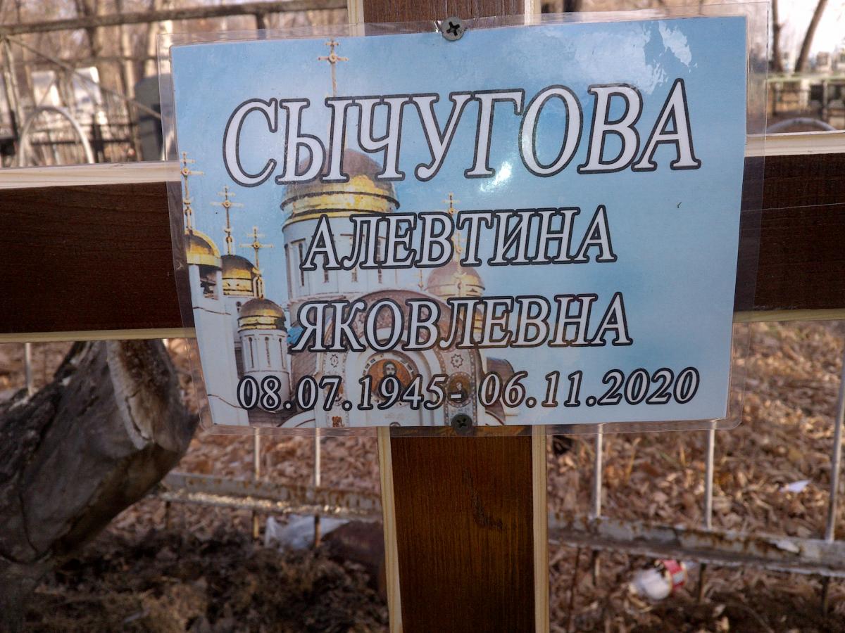 Сычугова Алевтина Яковлевна