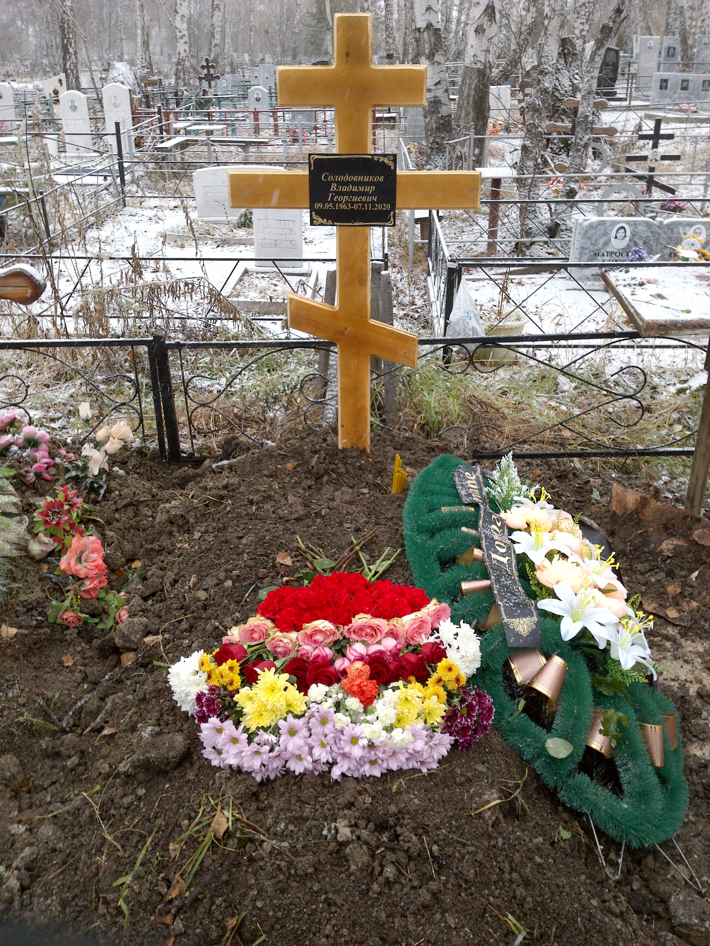Солодновников Владимир Георгиевич