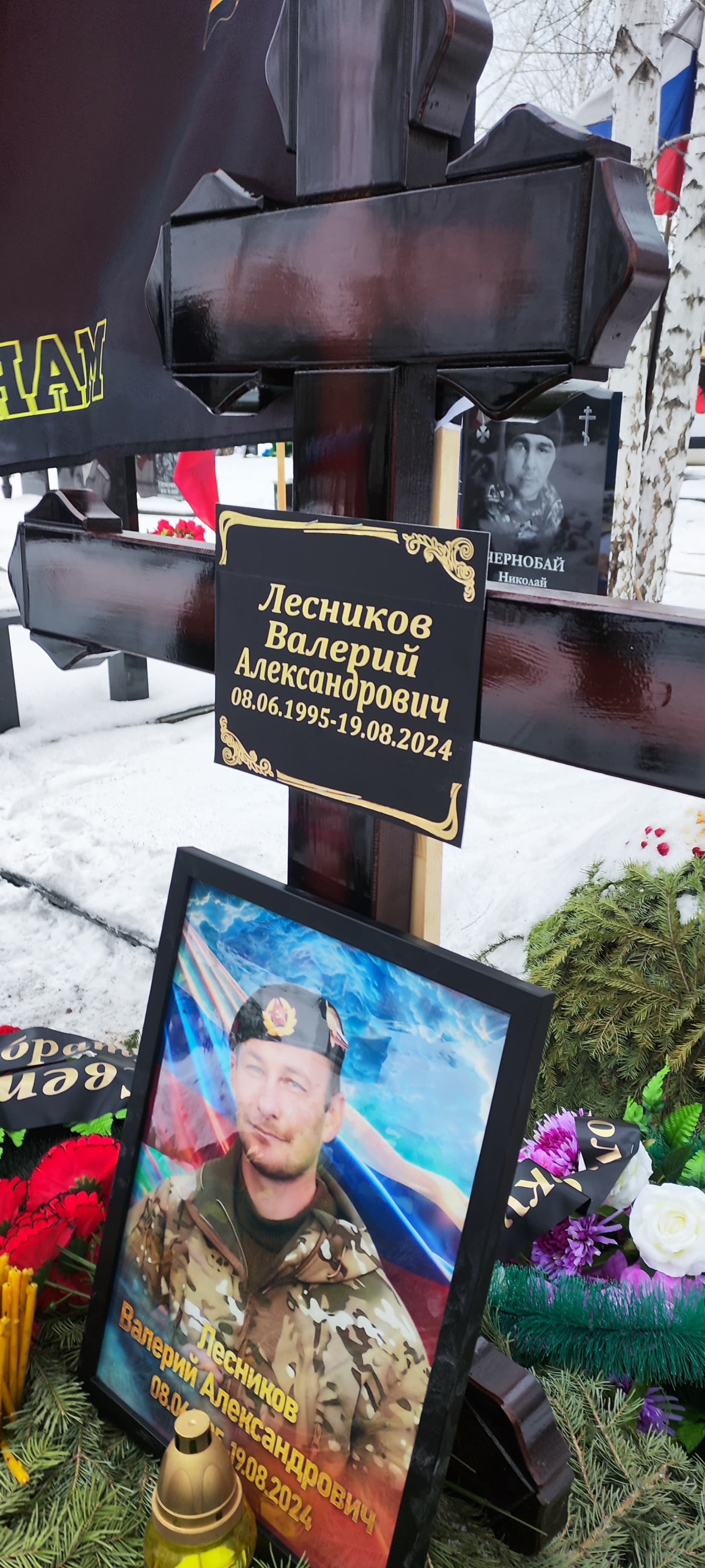Лесников Валерий Александрович