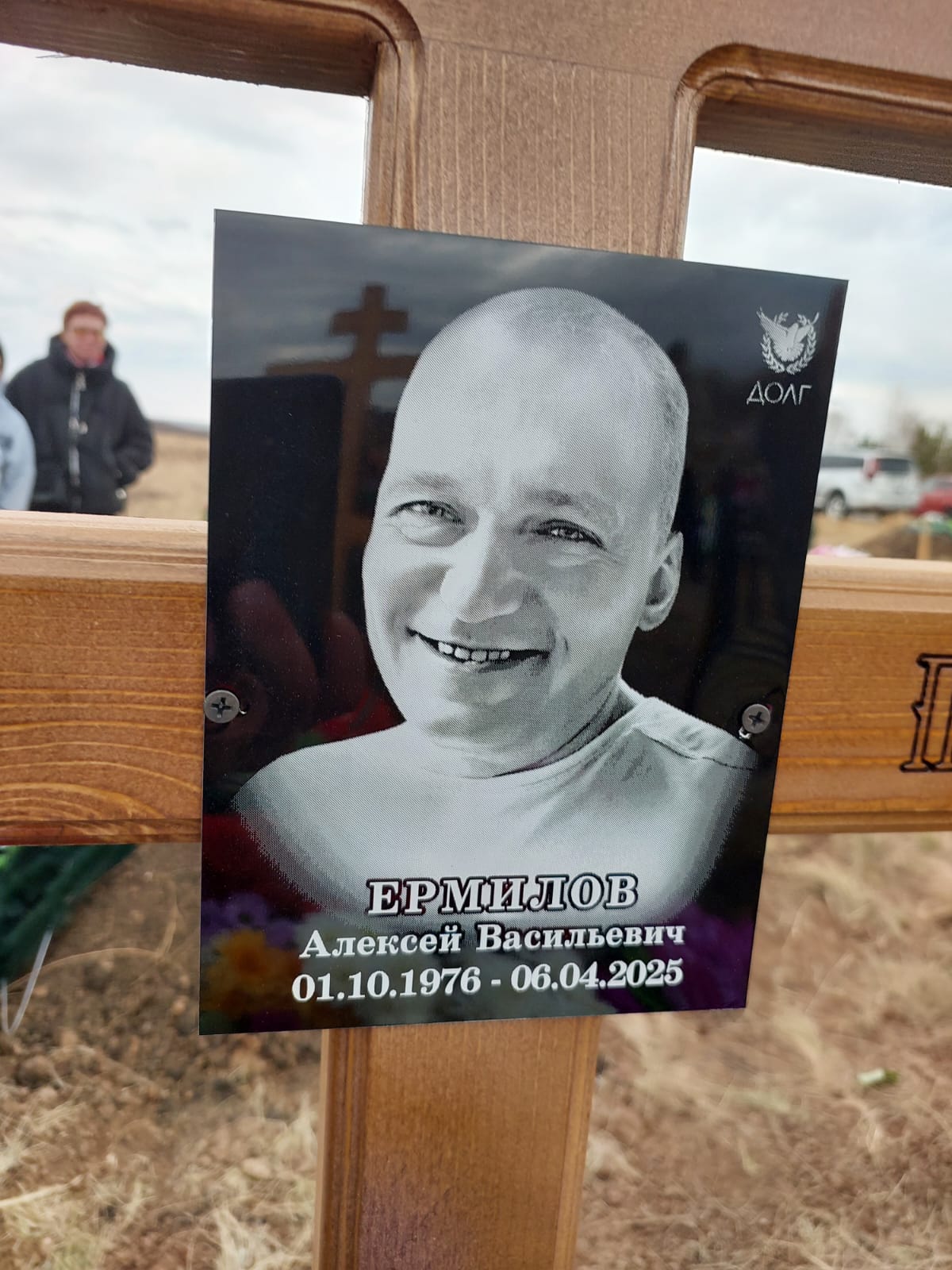 Ермилов Алексей Васильевич