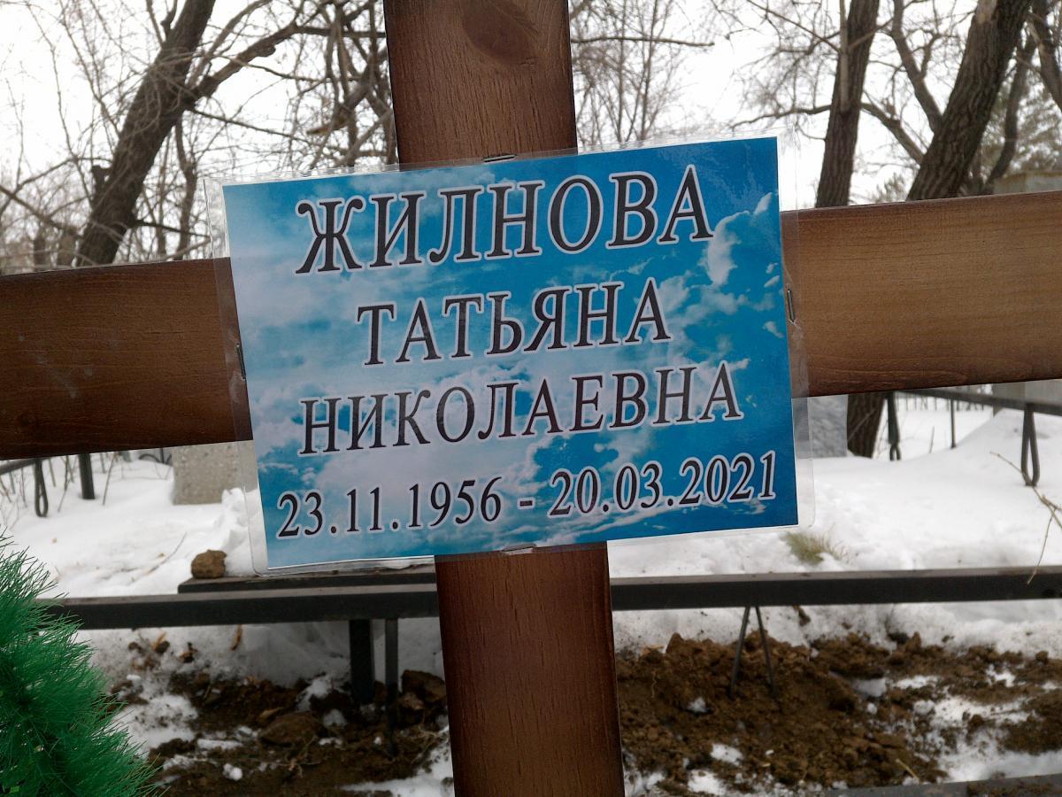 Жилнова Татьяна Николаевна