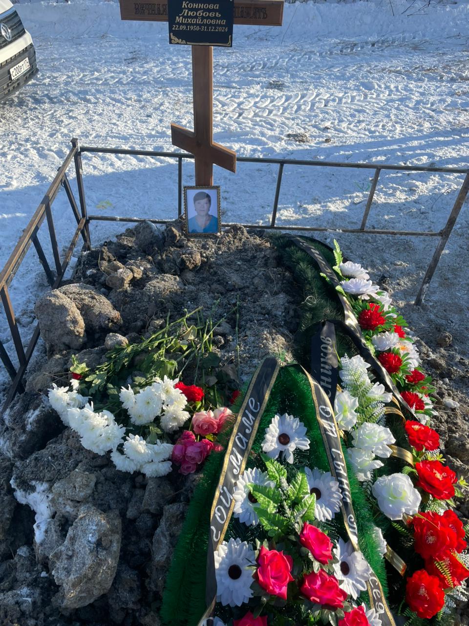 Коннова Любовь Михайловна