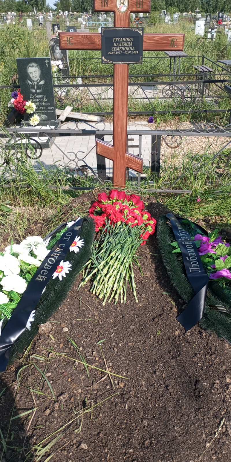 Русанова Надежда Семеновна