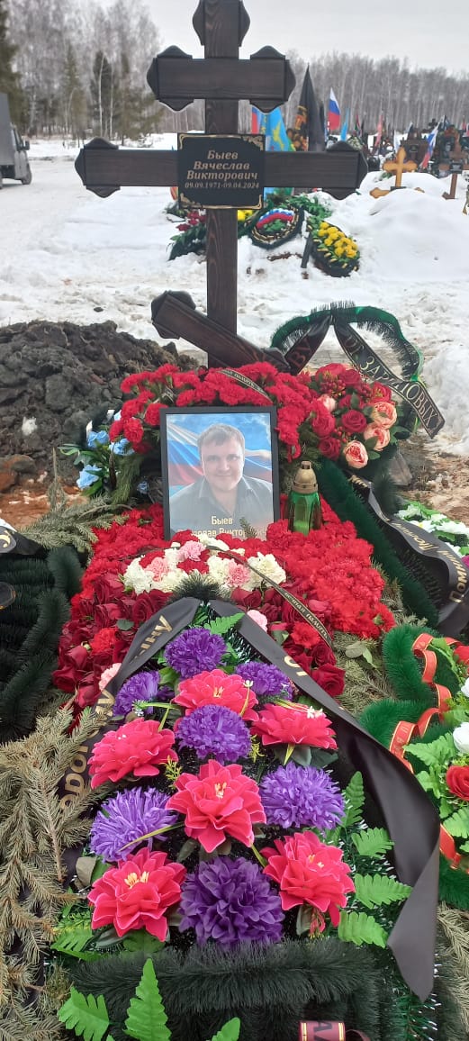 Быев Вячеслав Викторович