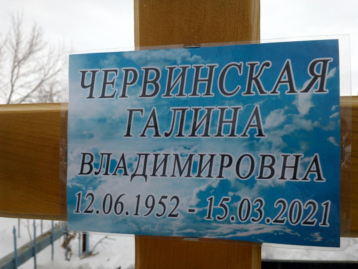 Червинская Галина Владимировна