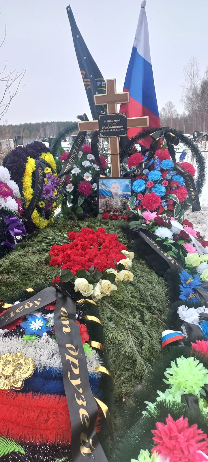 Кабанов Глеб Николаевич