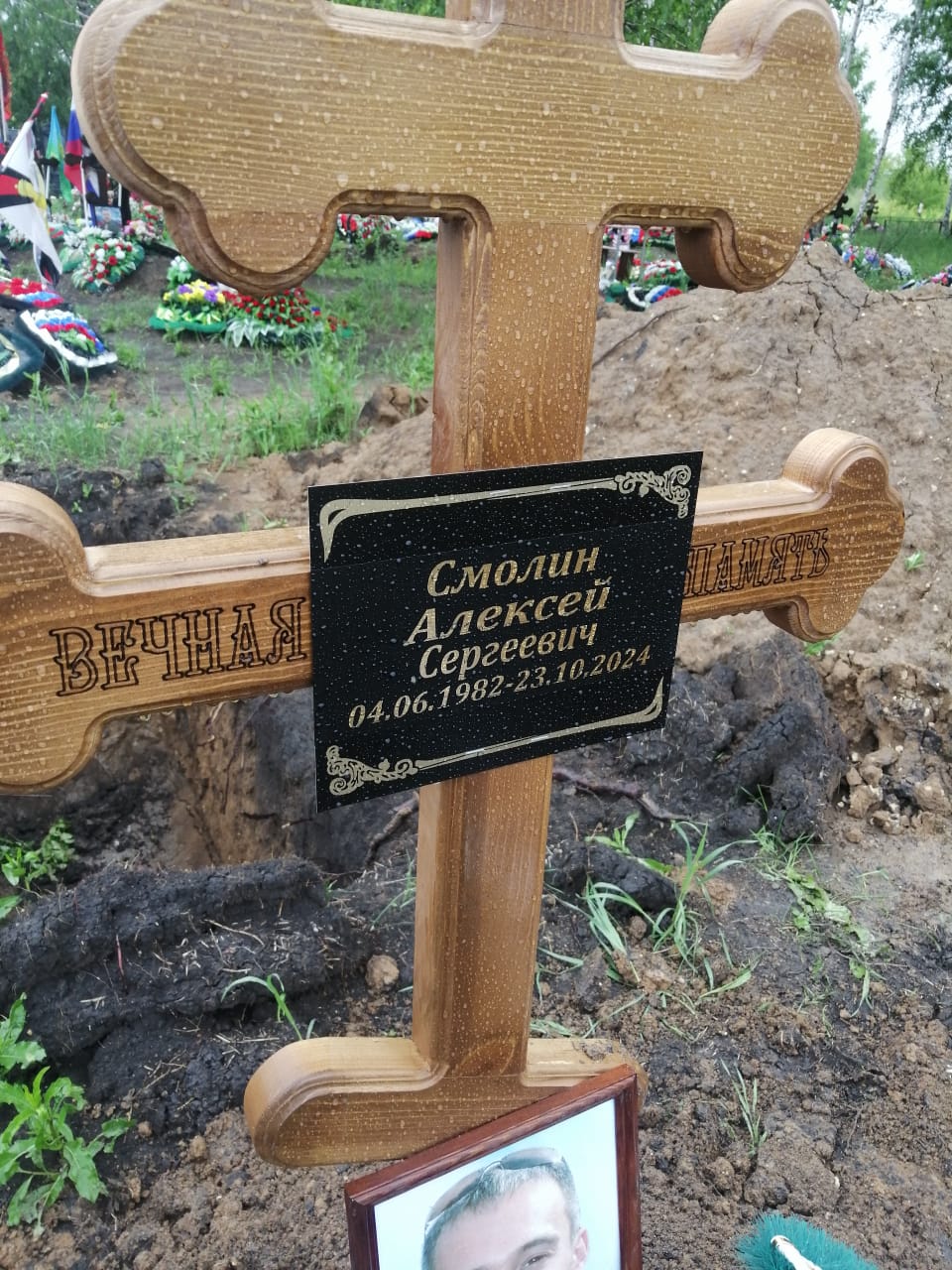 Смолин Алексей Сергеевич