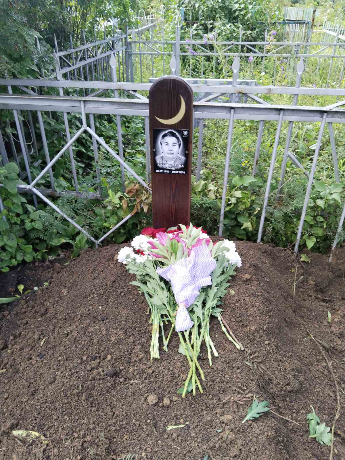 Хабибуллина Назия Отсутствует