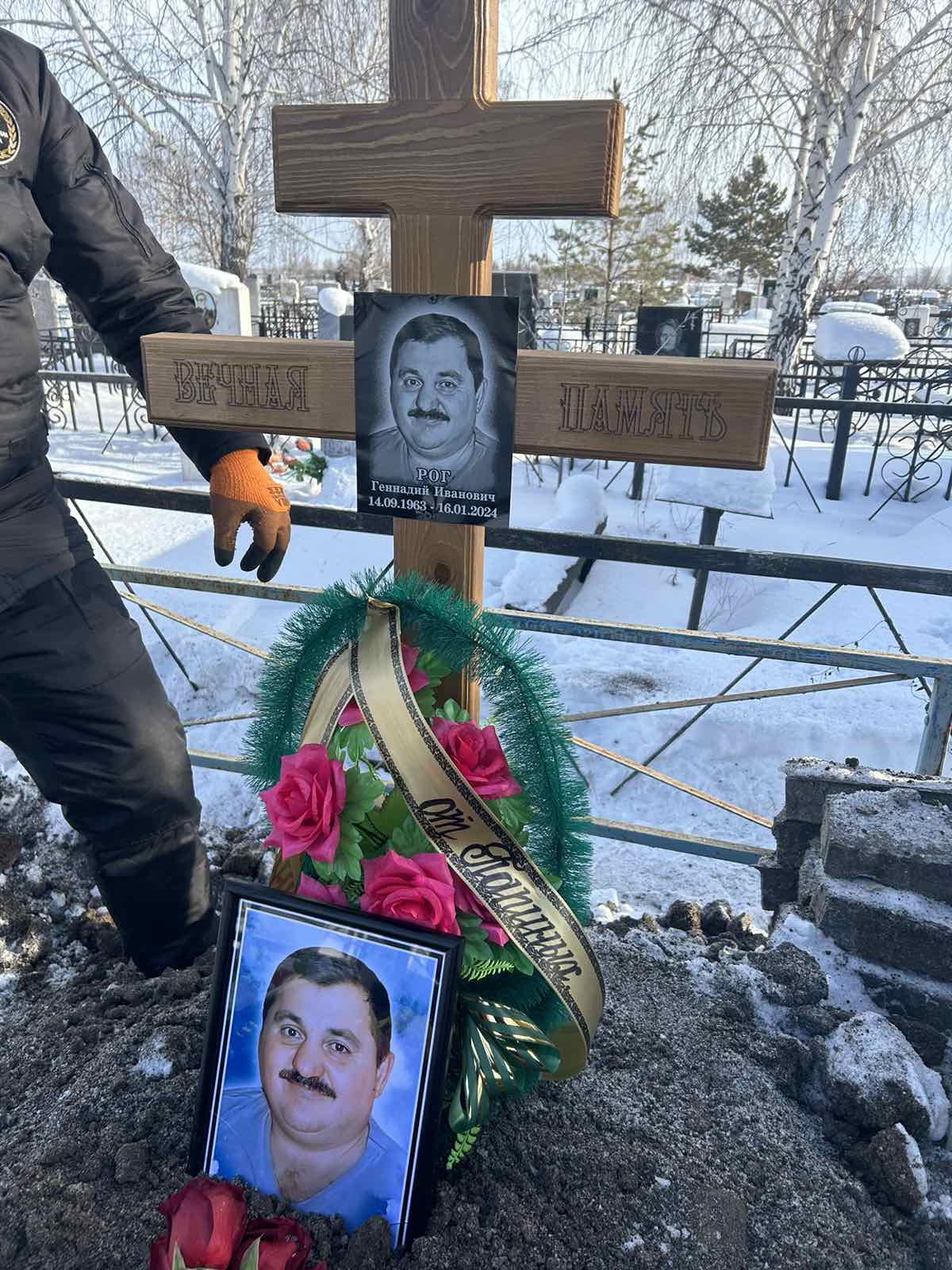 Рог Геннадий Иванович