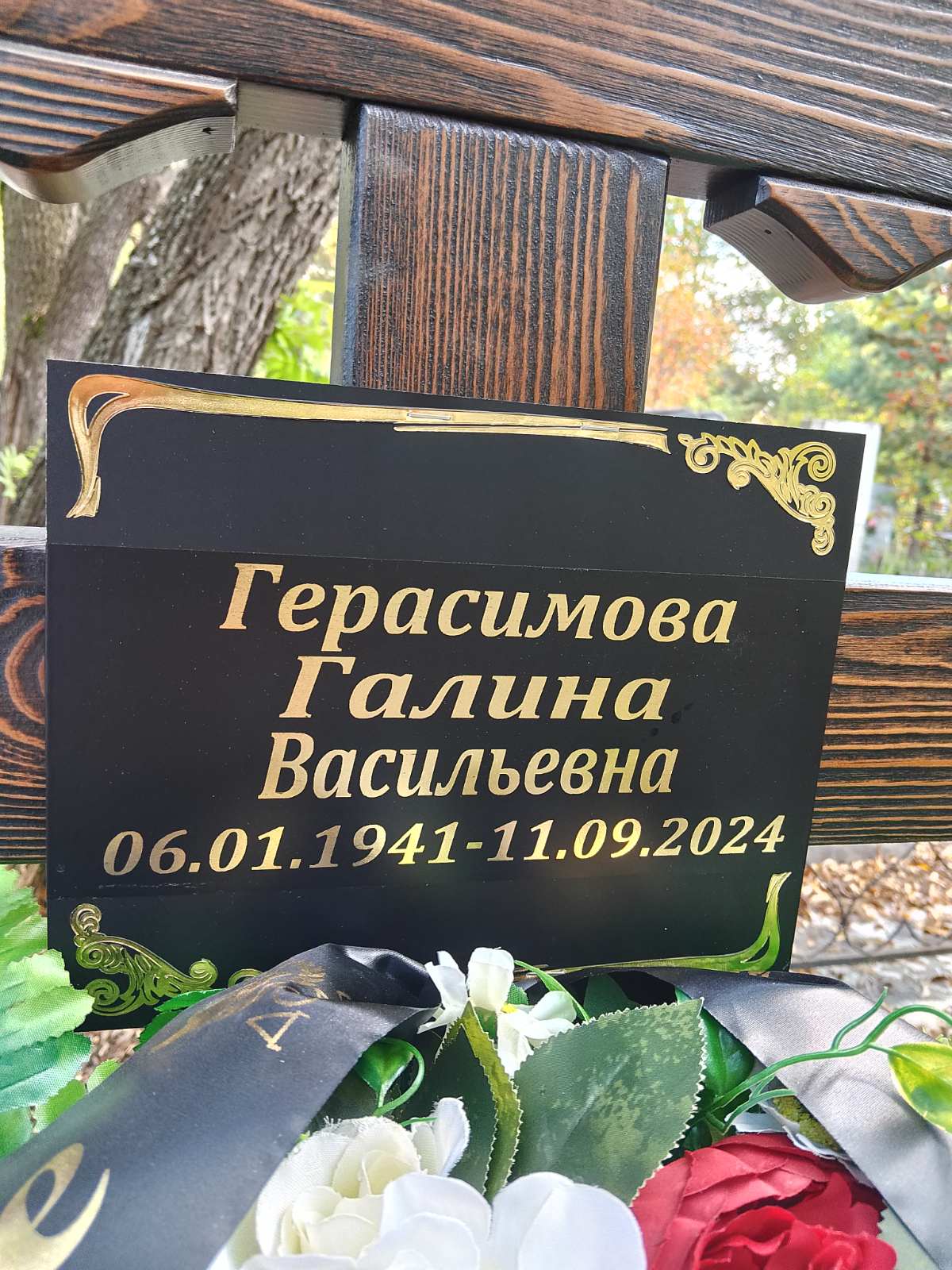 Герасимова Галина Васильевна