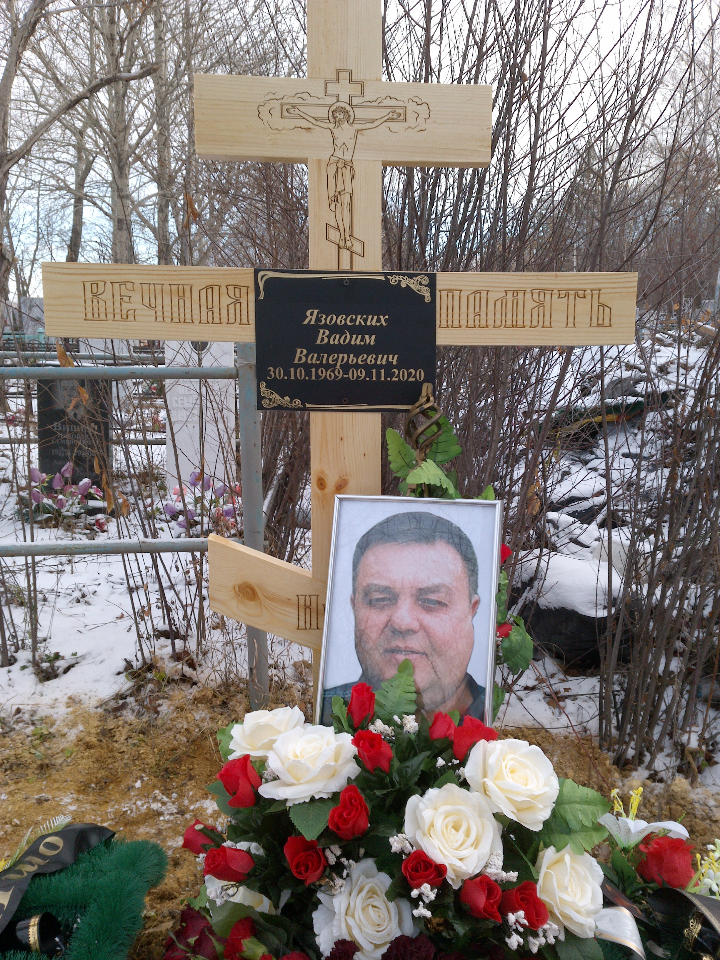 Язовских Вадим Валерьевич