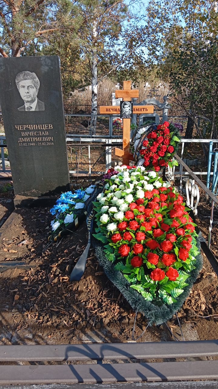 Черчинцева Тамара Сергеевна