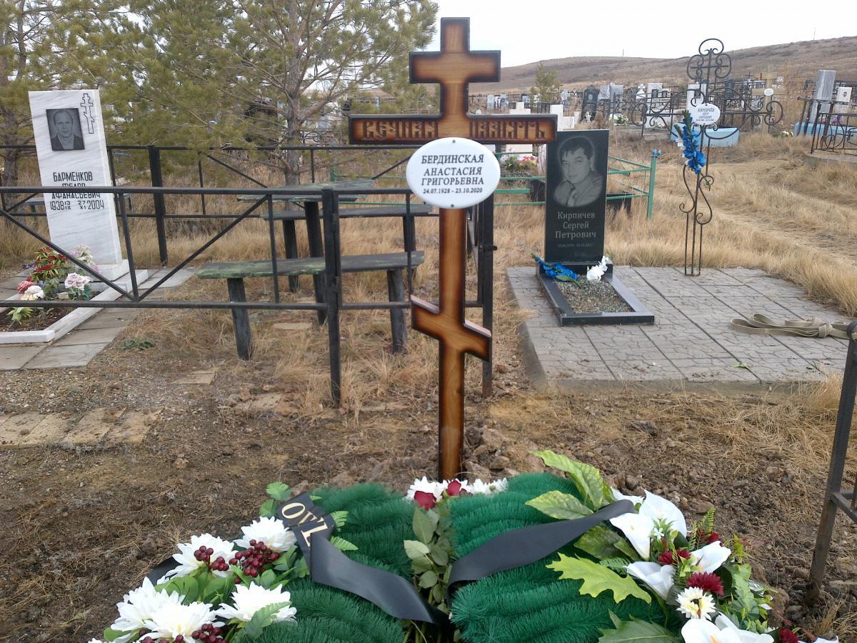 Бердинская Анастасия Григорьевна