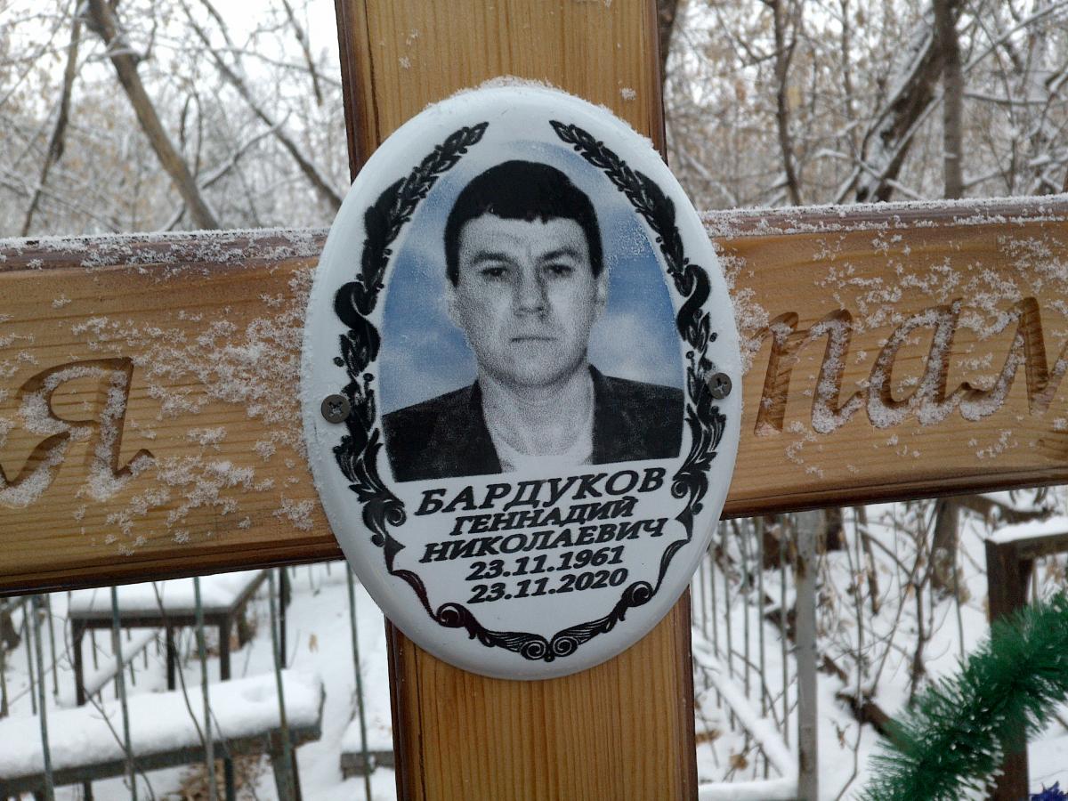 Бардуков Геннадий Николаеич