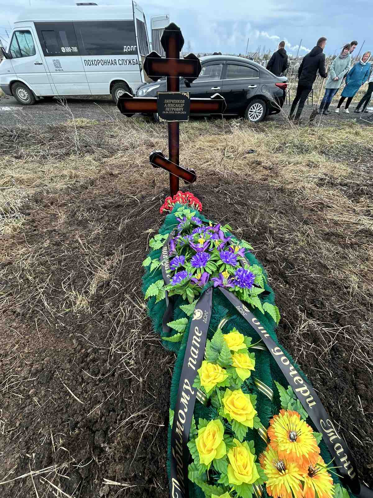 Ляпченков Александр Петрович