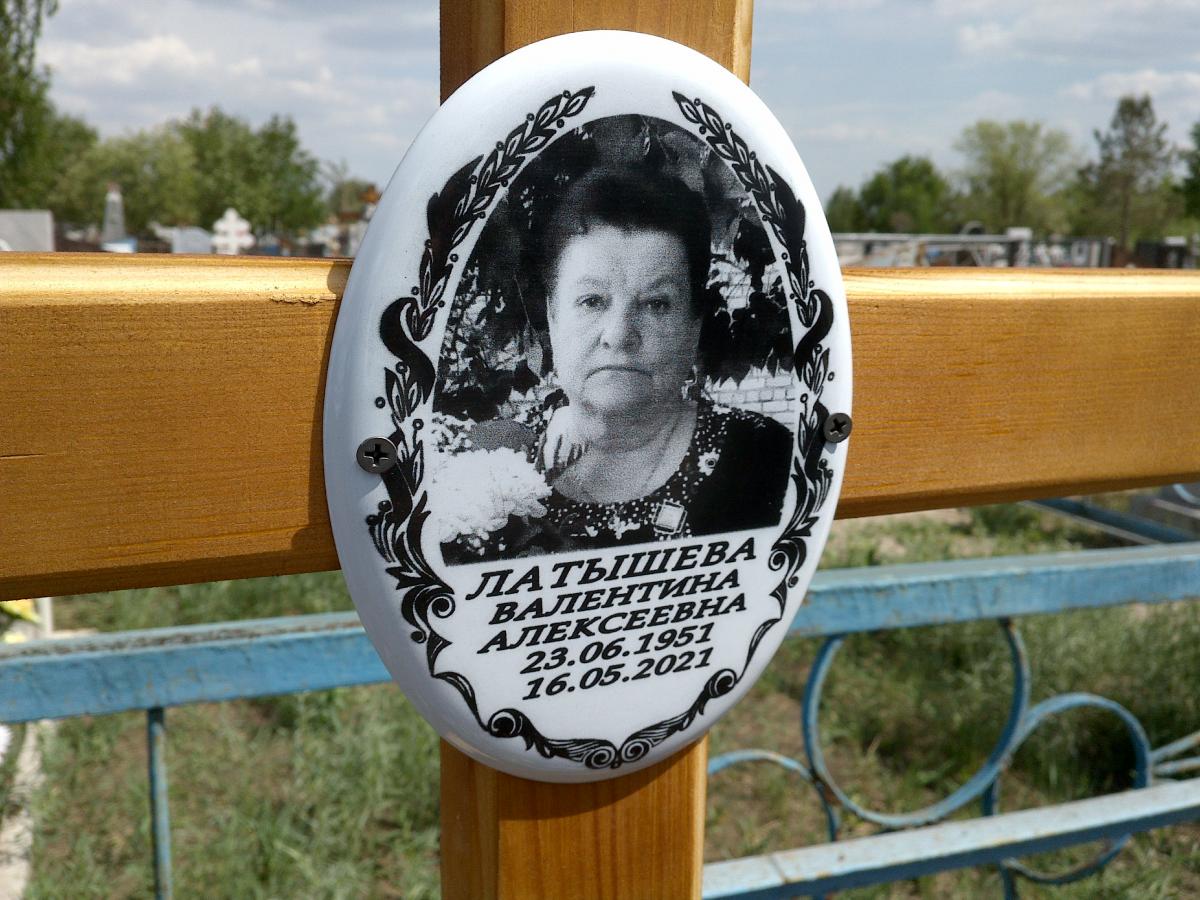 Латышева Валентина Алексеевна