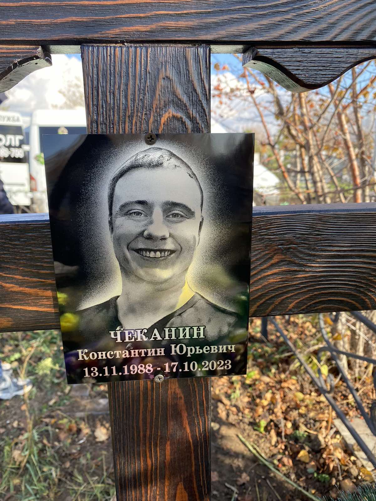 Чеканин Константин Юрьевич