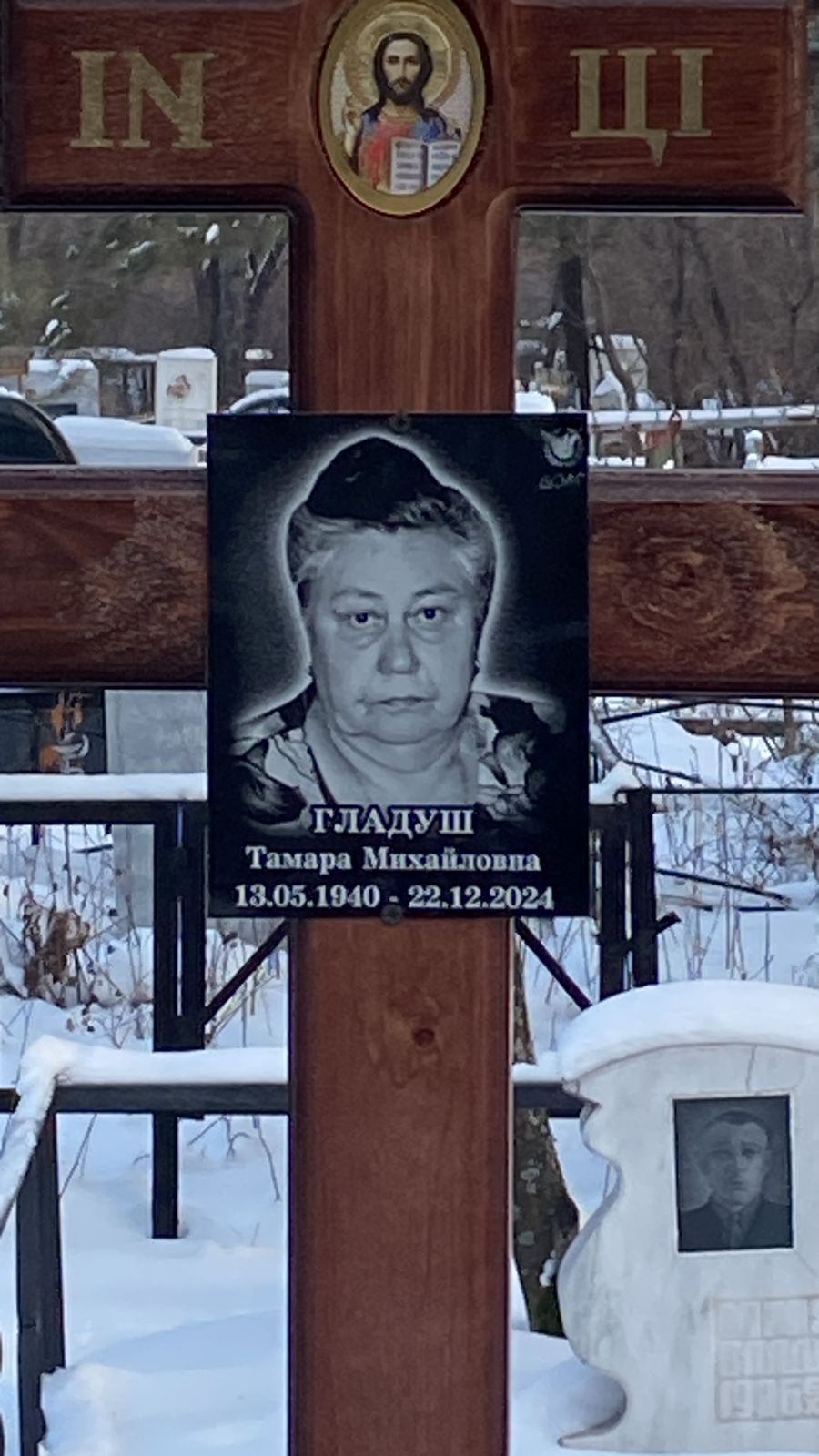 Гладуш Тамара Михайловна