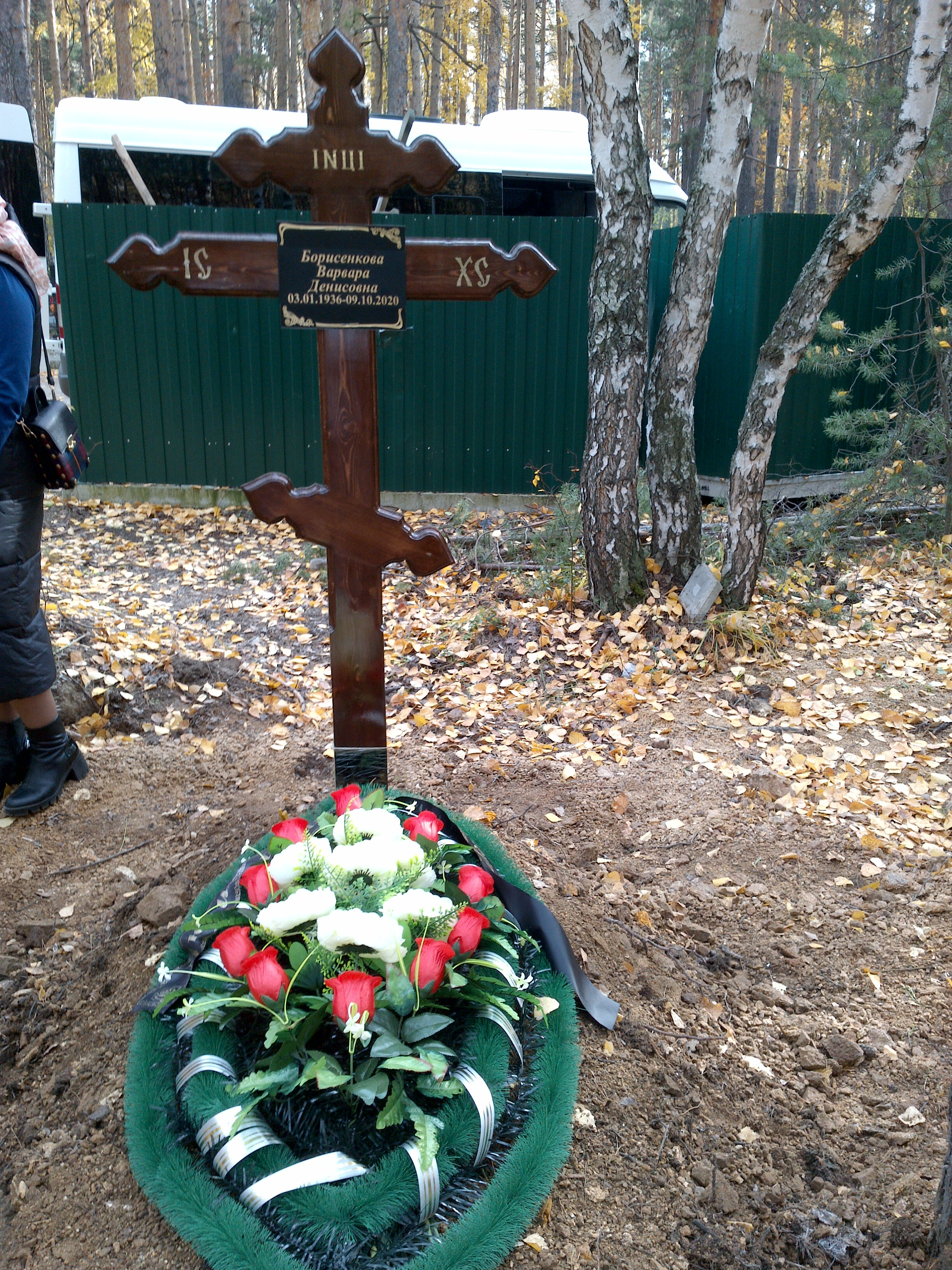 Борисенкова Варвара Денисовна