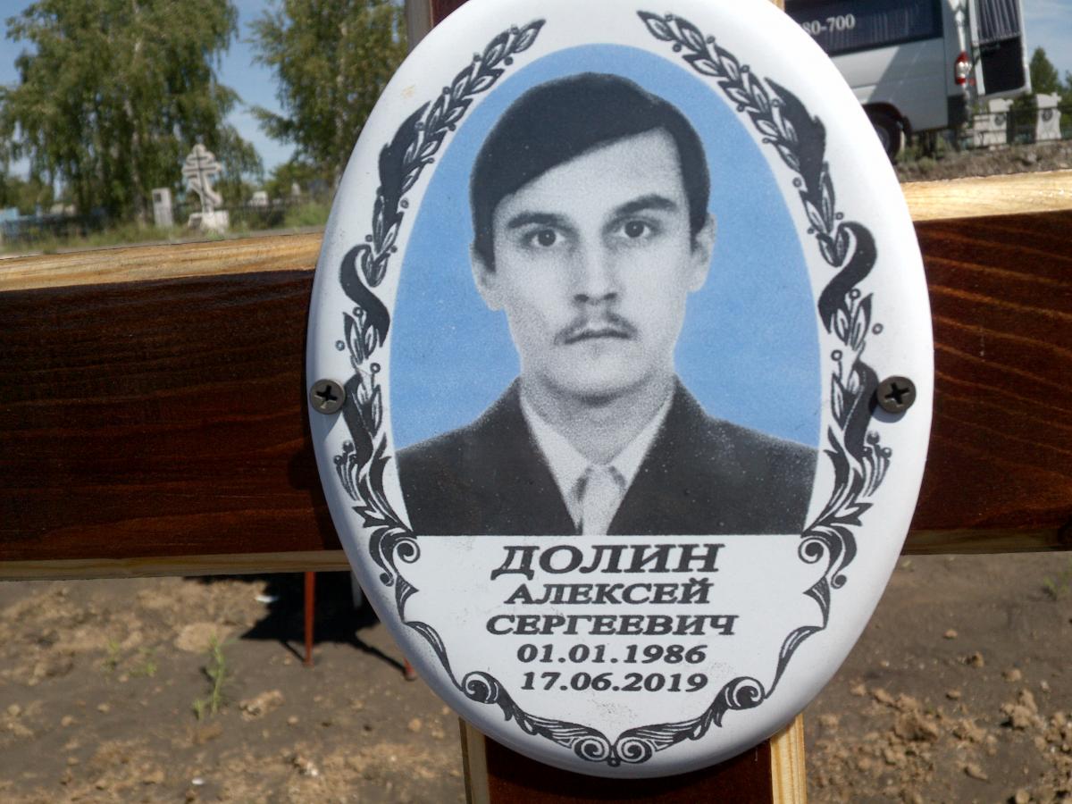 Долин Алексей Сергеевич