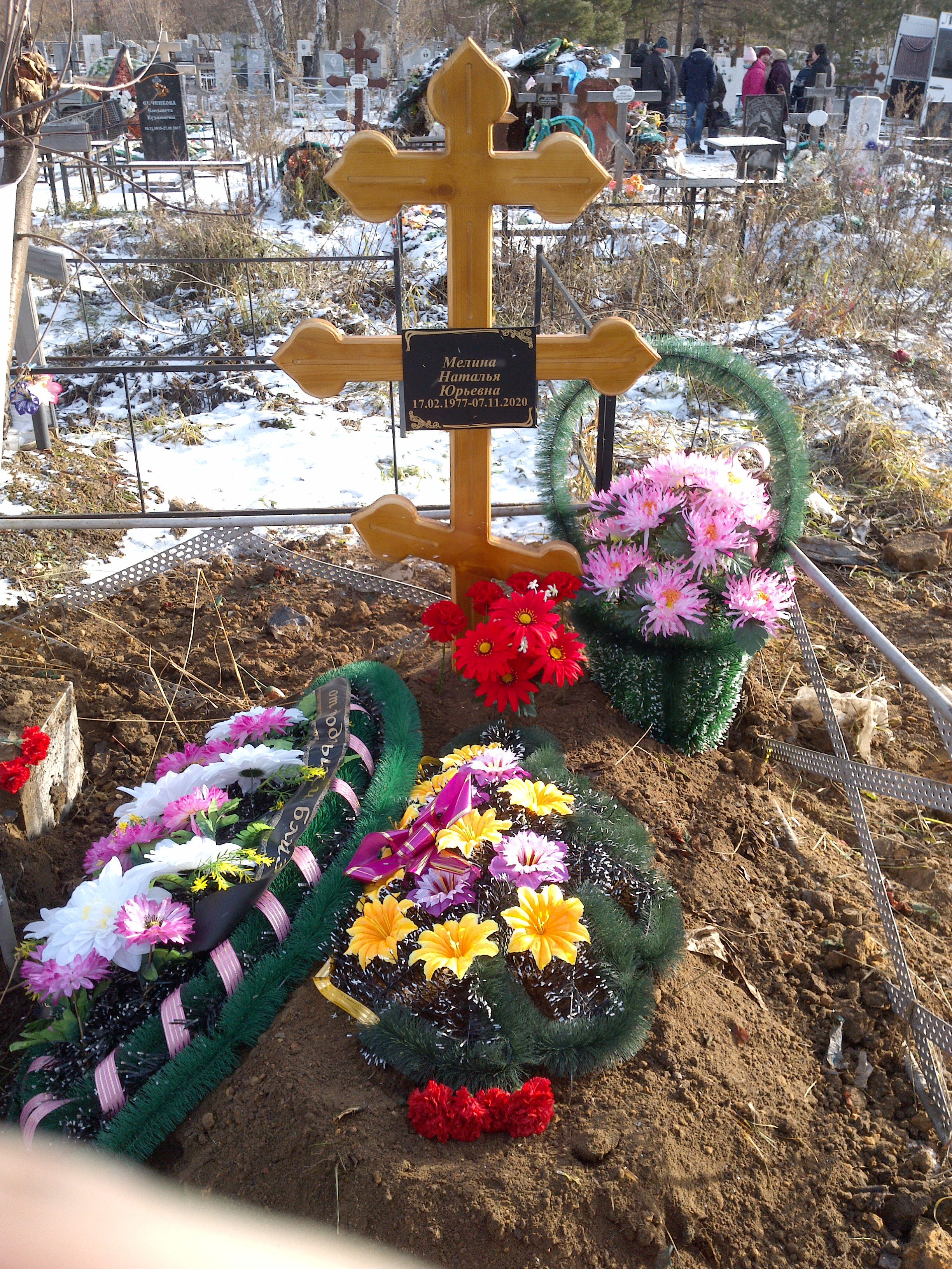 Мелина Наталья Юрьевна