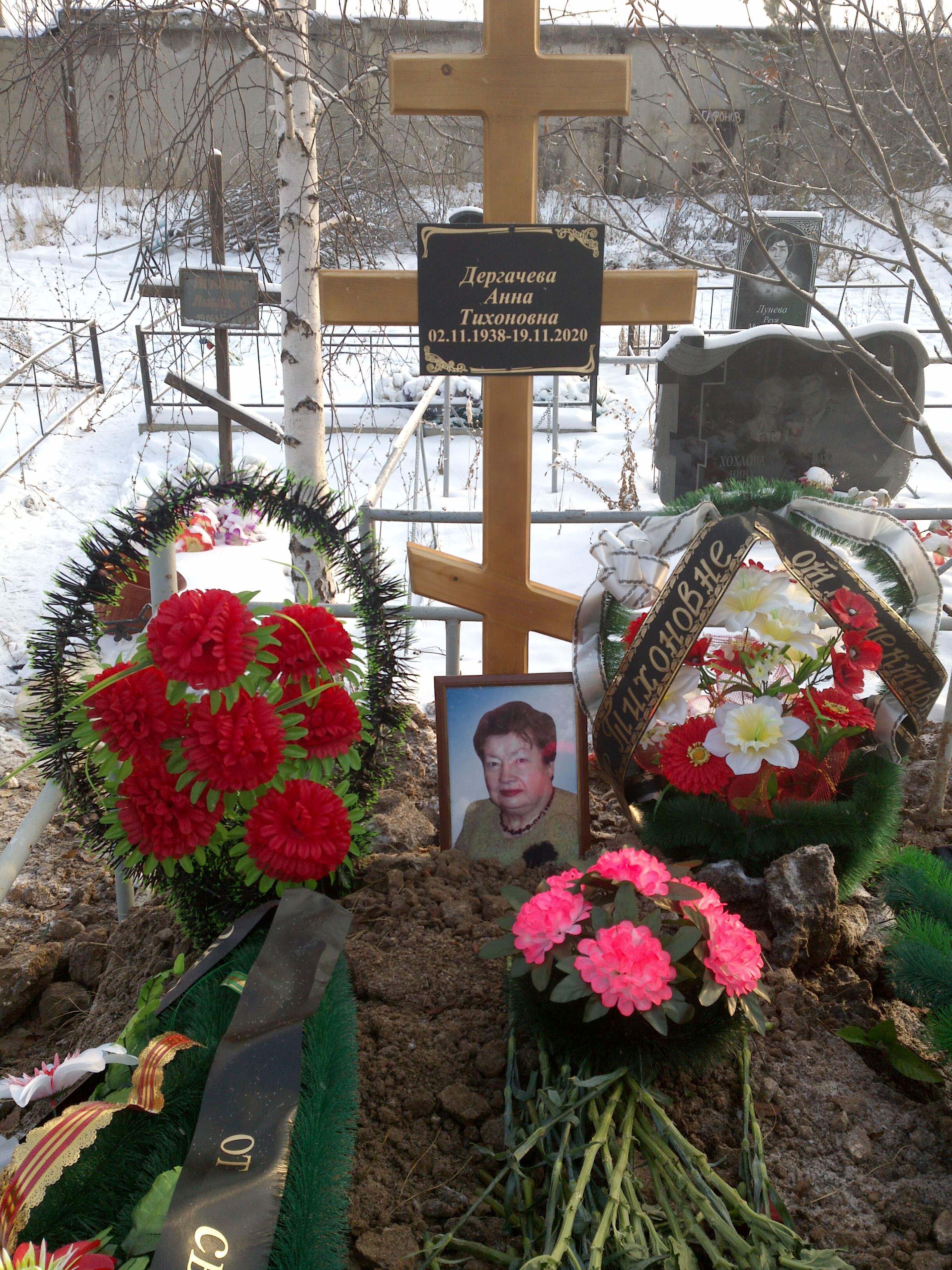 Дергачева Анна Тихоновна